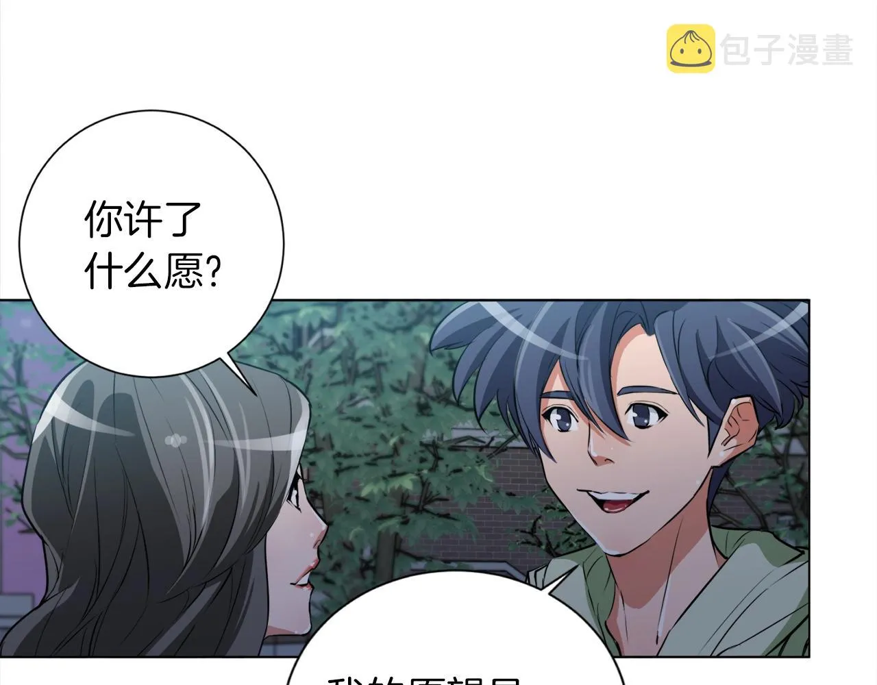 第36话 姐姐的建议 第105页