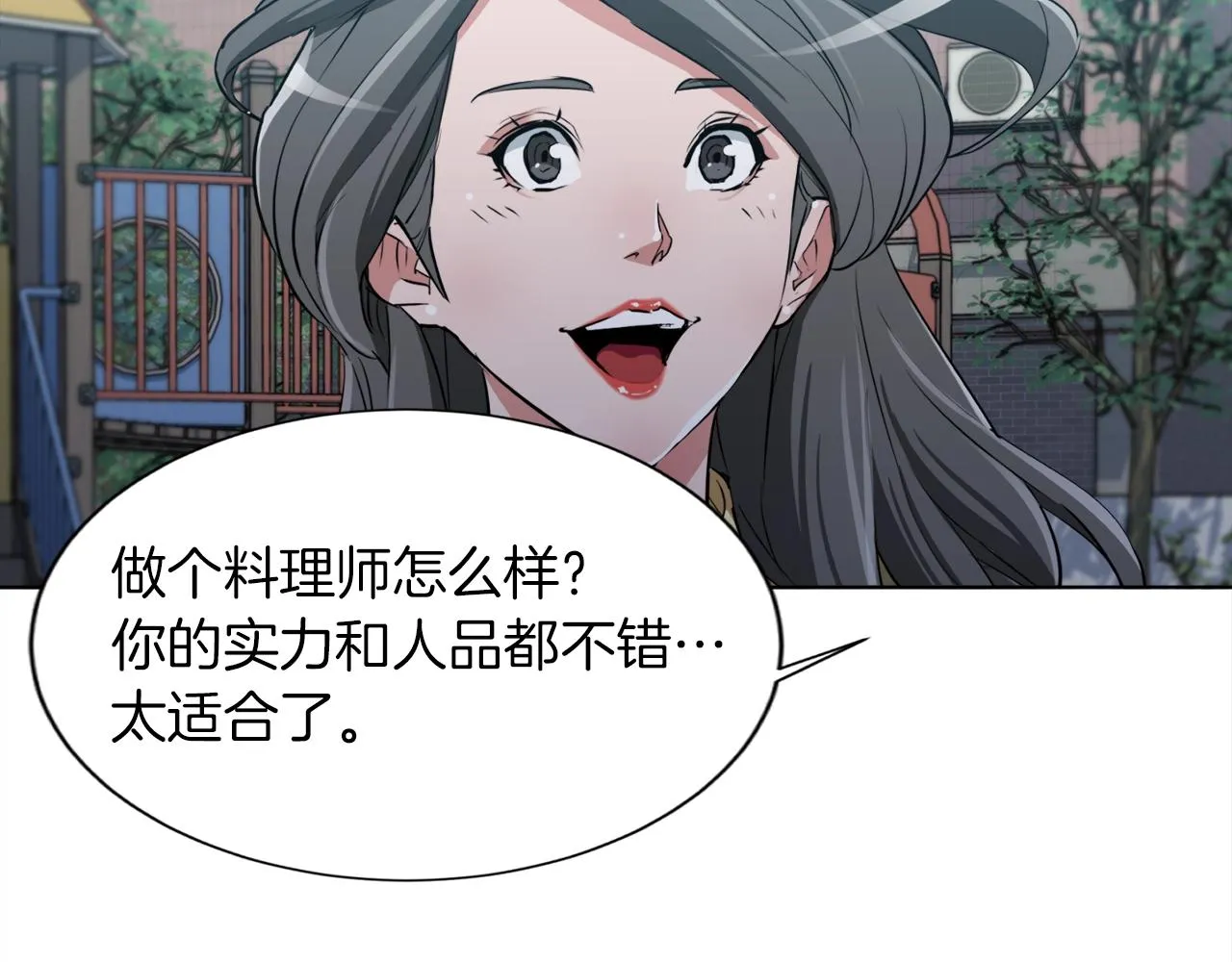 第36话 姐姐的建议 第107页