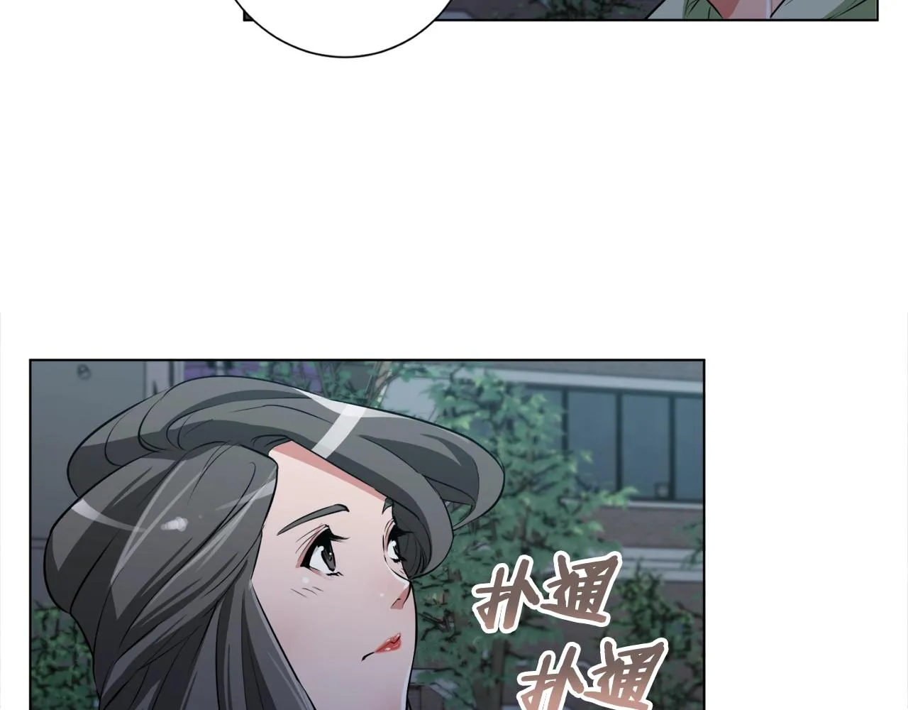 第36话 姐姐的建议 第110页