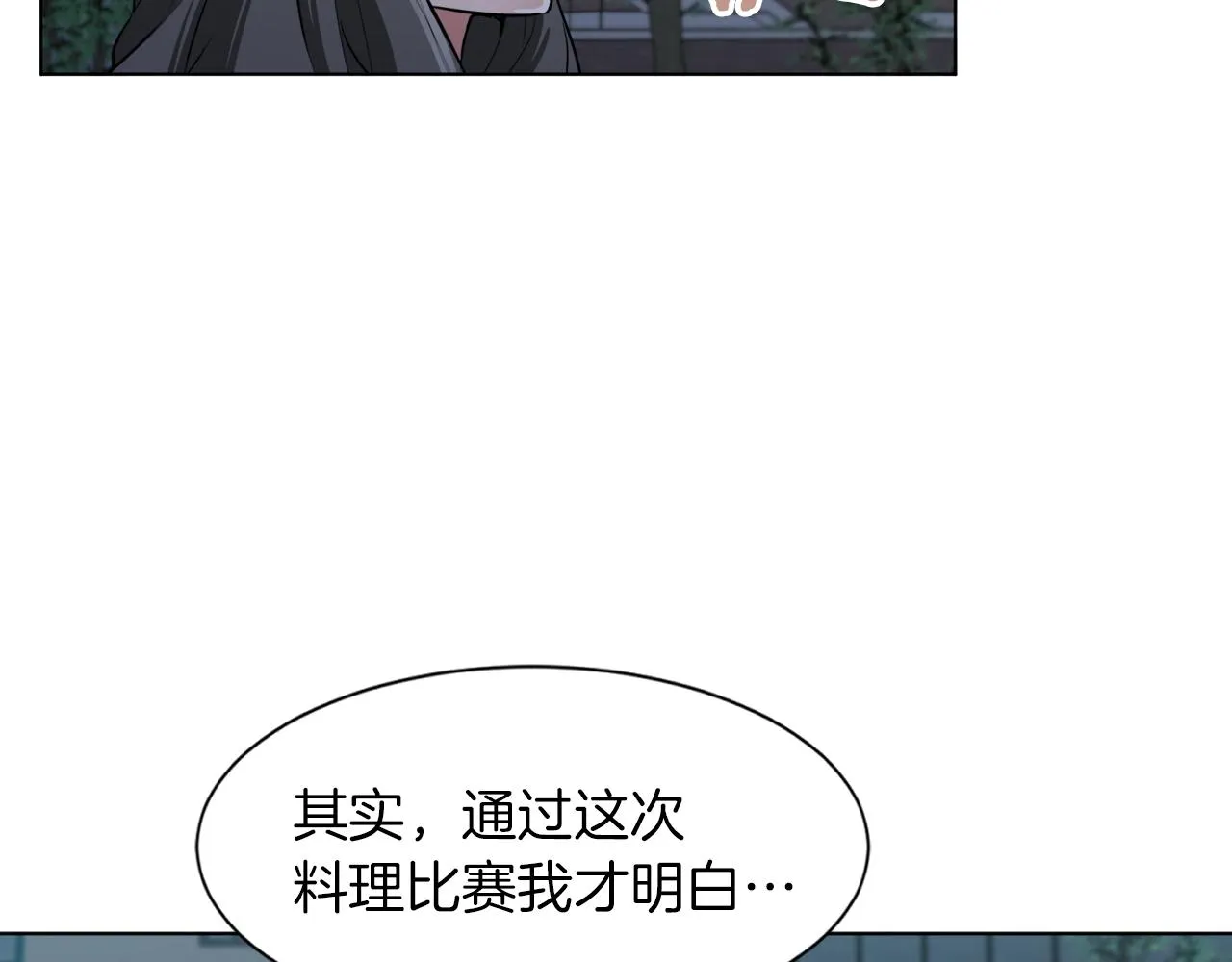 第36话 姐姐的建议 第111页