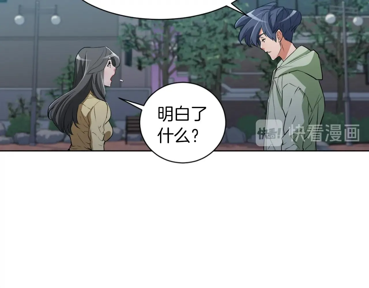 第36话 姐姐的建议 第112页