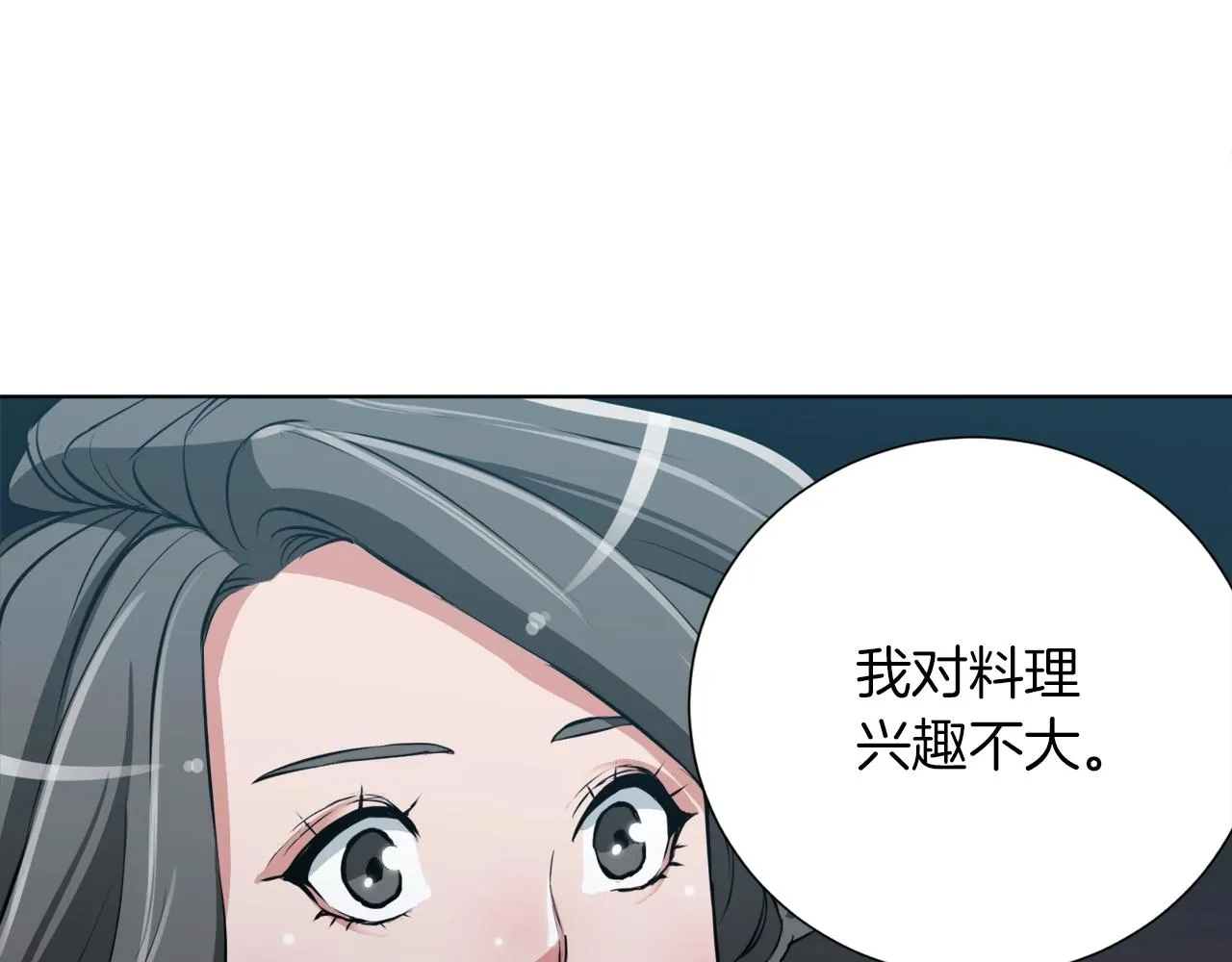 第36话 姐姐的建议 第113页