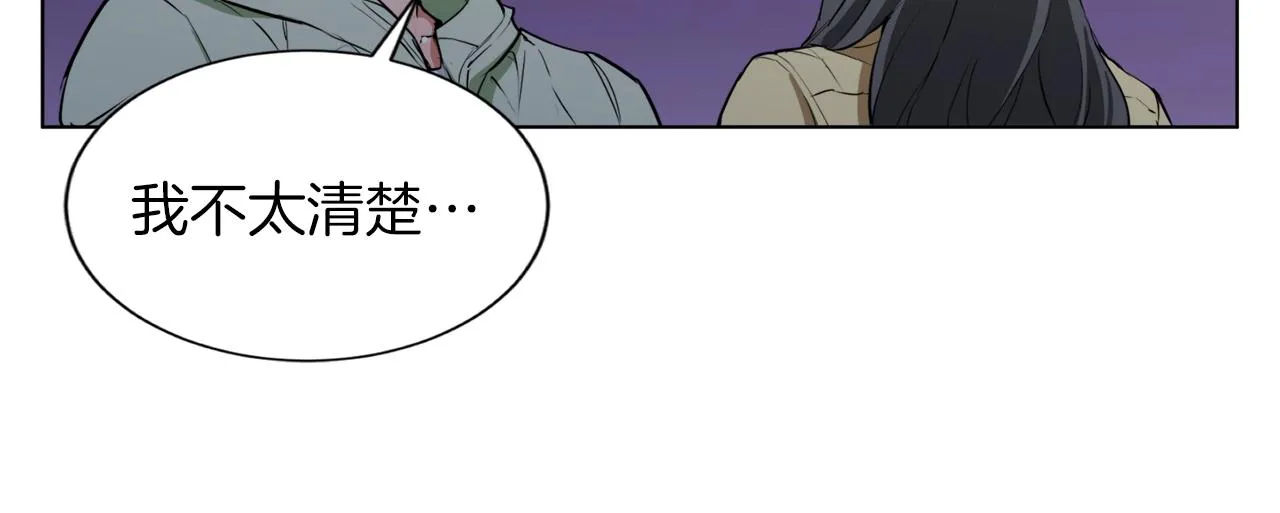 第36话 姐姐的建议 第117页