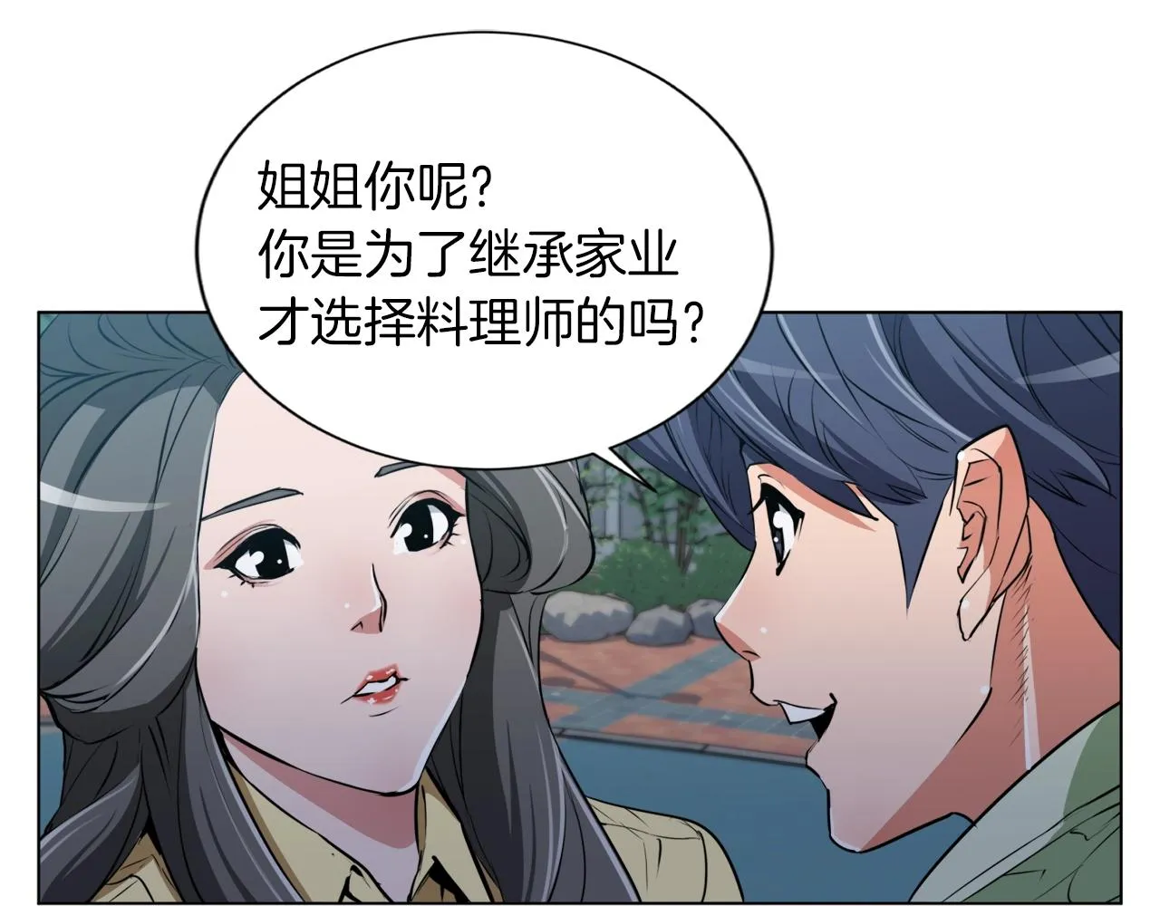 第36话 姐姐的建议 第118页
