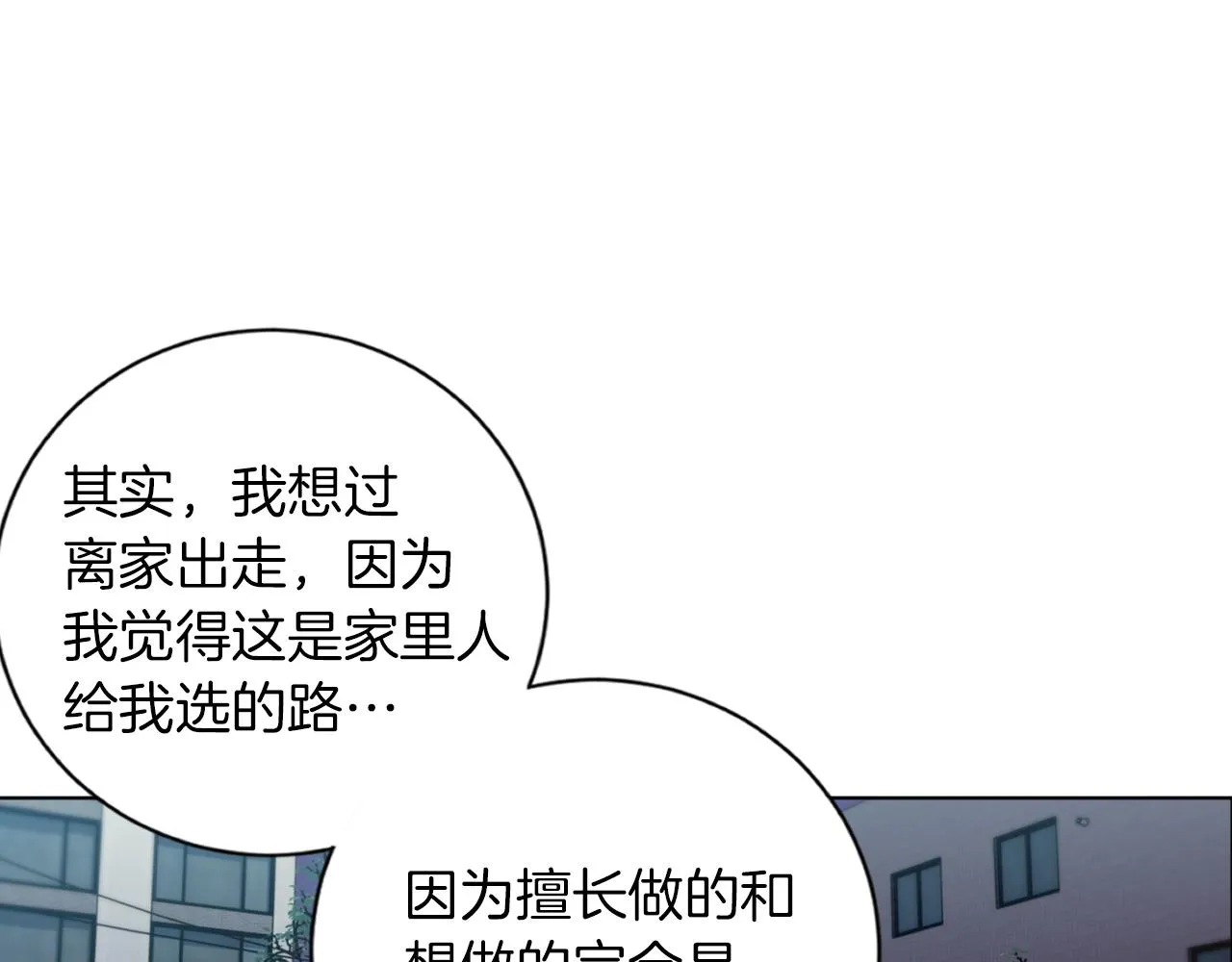 第36话 姐姐的建议 第119页