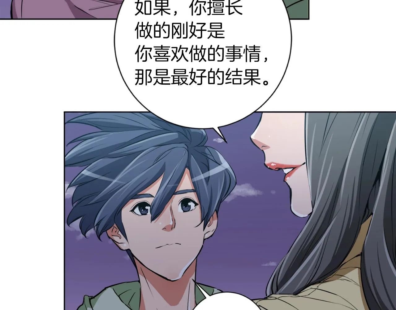 第36话 姐姐的建议 第123页