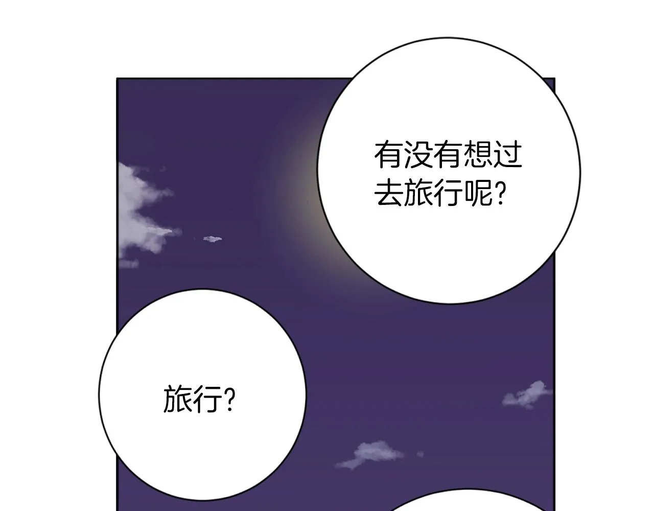 第36话 姐姐的建议 第125页