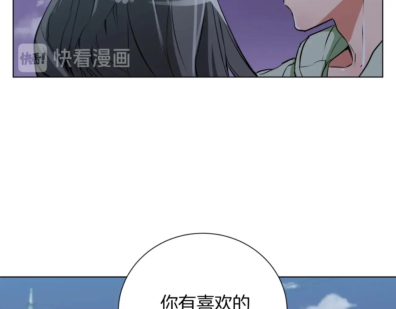 第36话 姐姐的建议 第132页