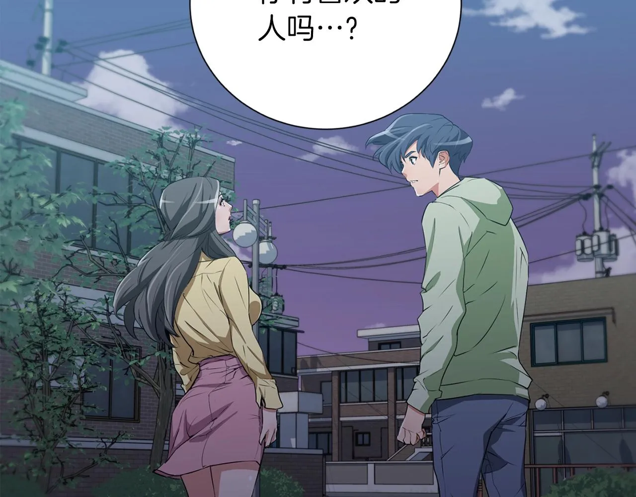 第36话 姐姐的建议 第133页