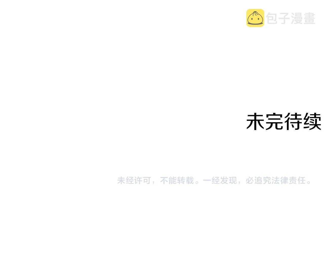 第36话 姐姐的建议 第135页