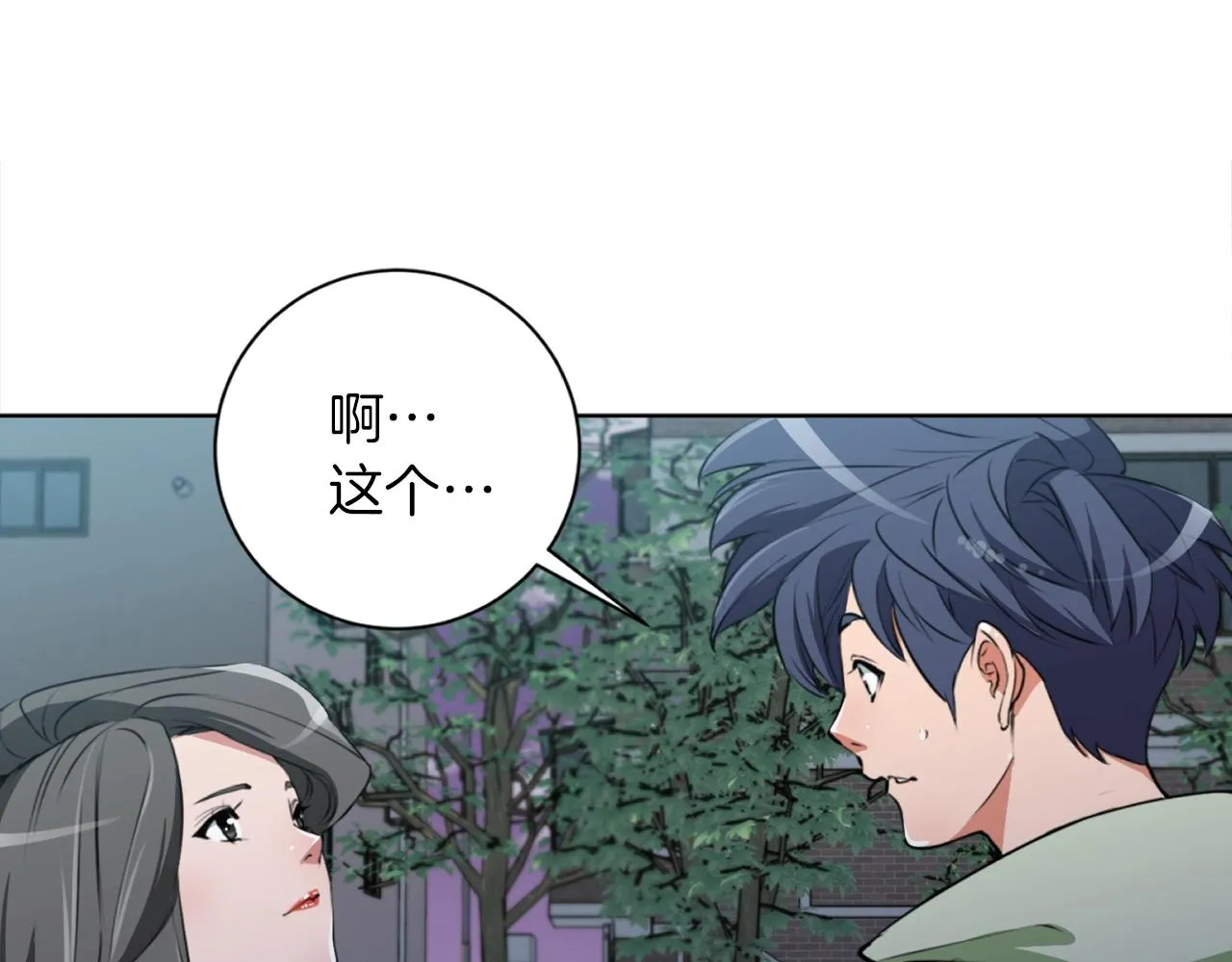 第37话 溺水美女 第11页