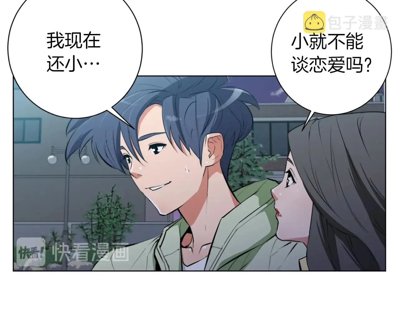 第37话 溺水美女 第13页