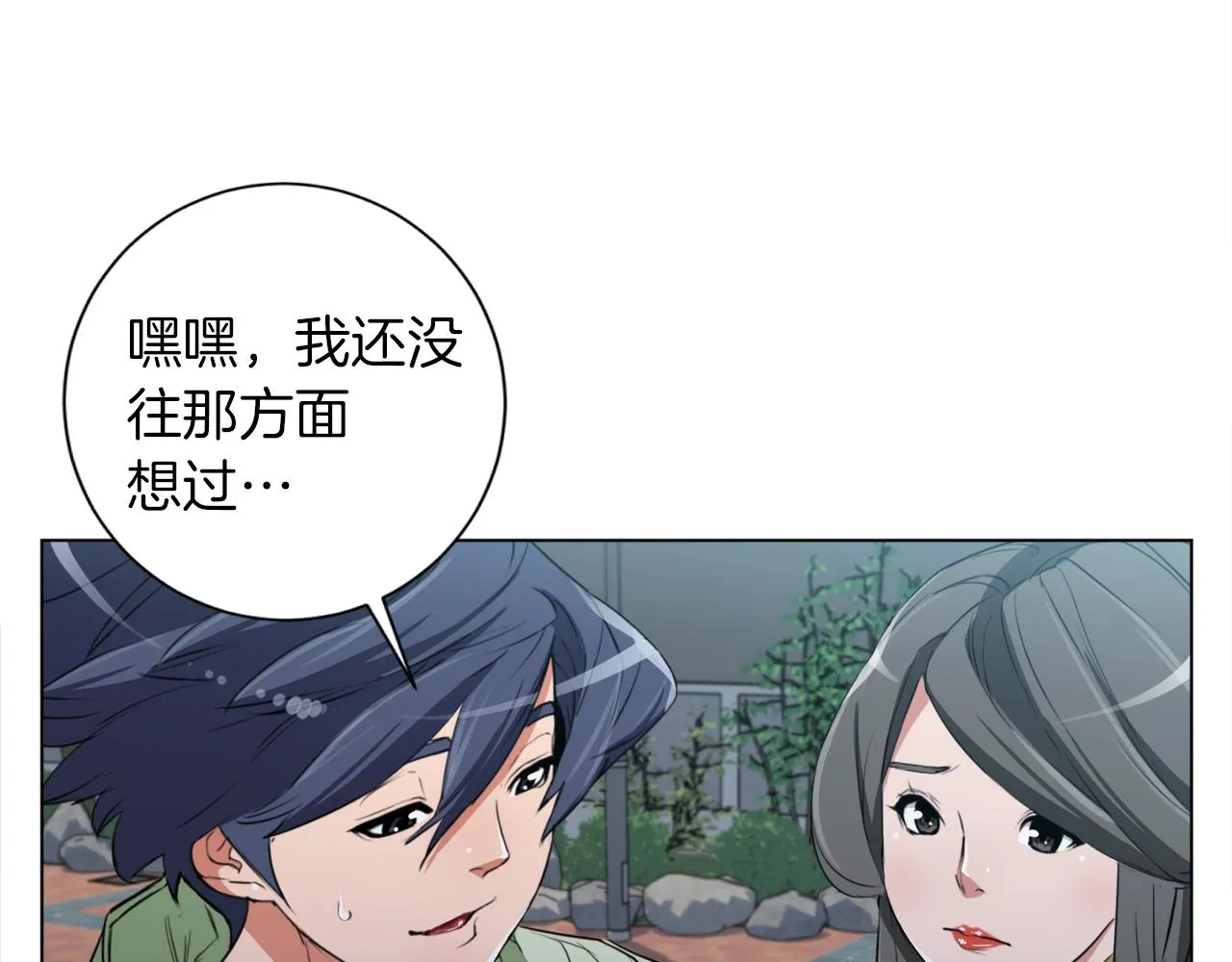 第37话 溺水美女 第14页