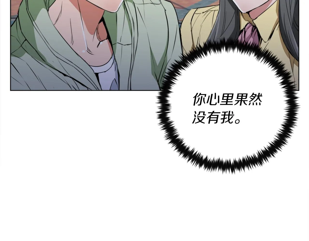 第37话 溺水美女 第15页