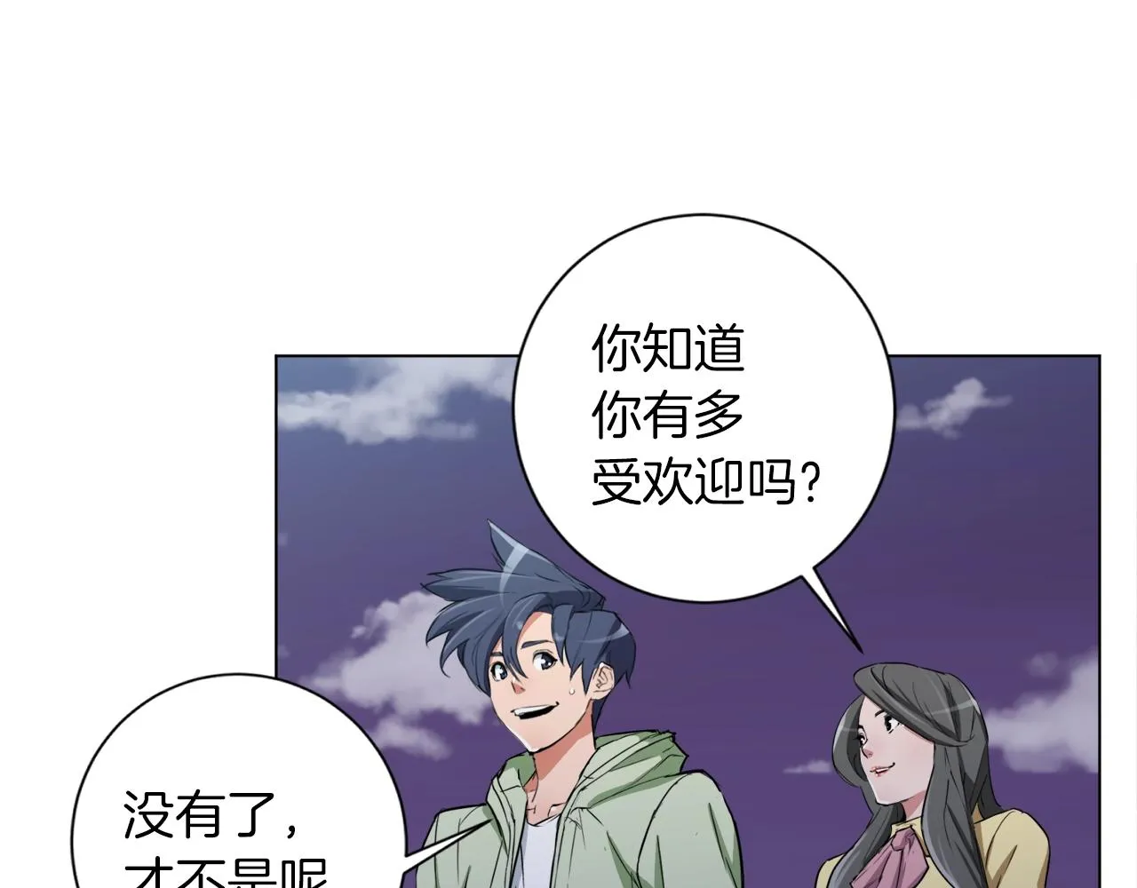 第37话 溺水美女 第16页