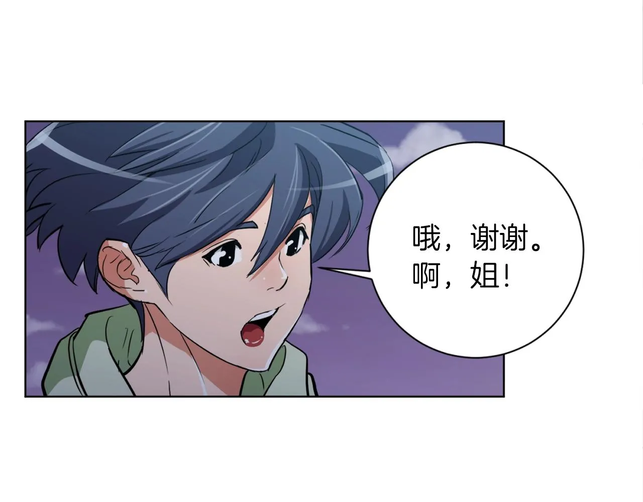 第37话 溺水美女 第18页