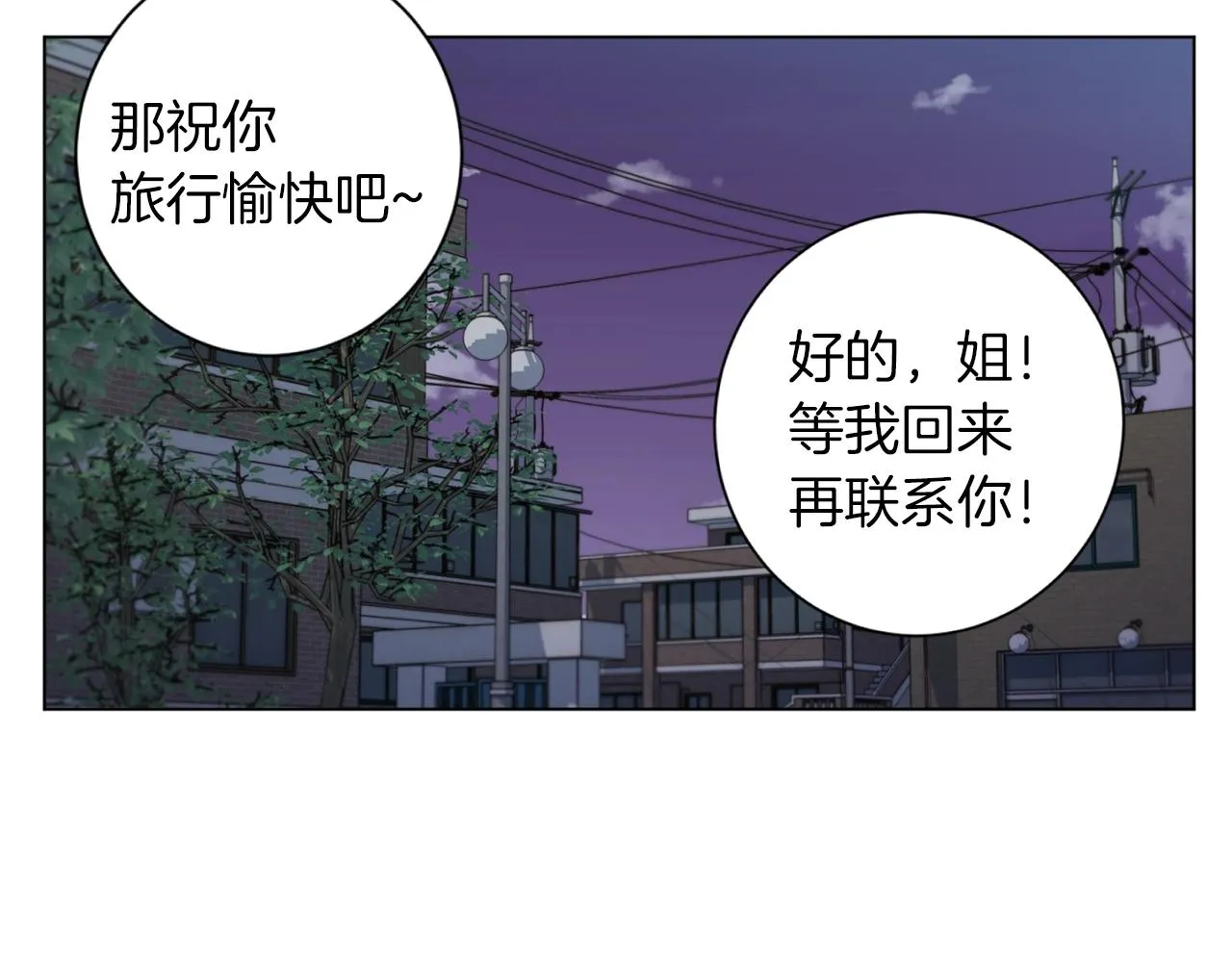第37话 溺水美女 第26页