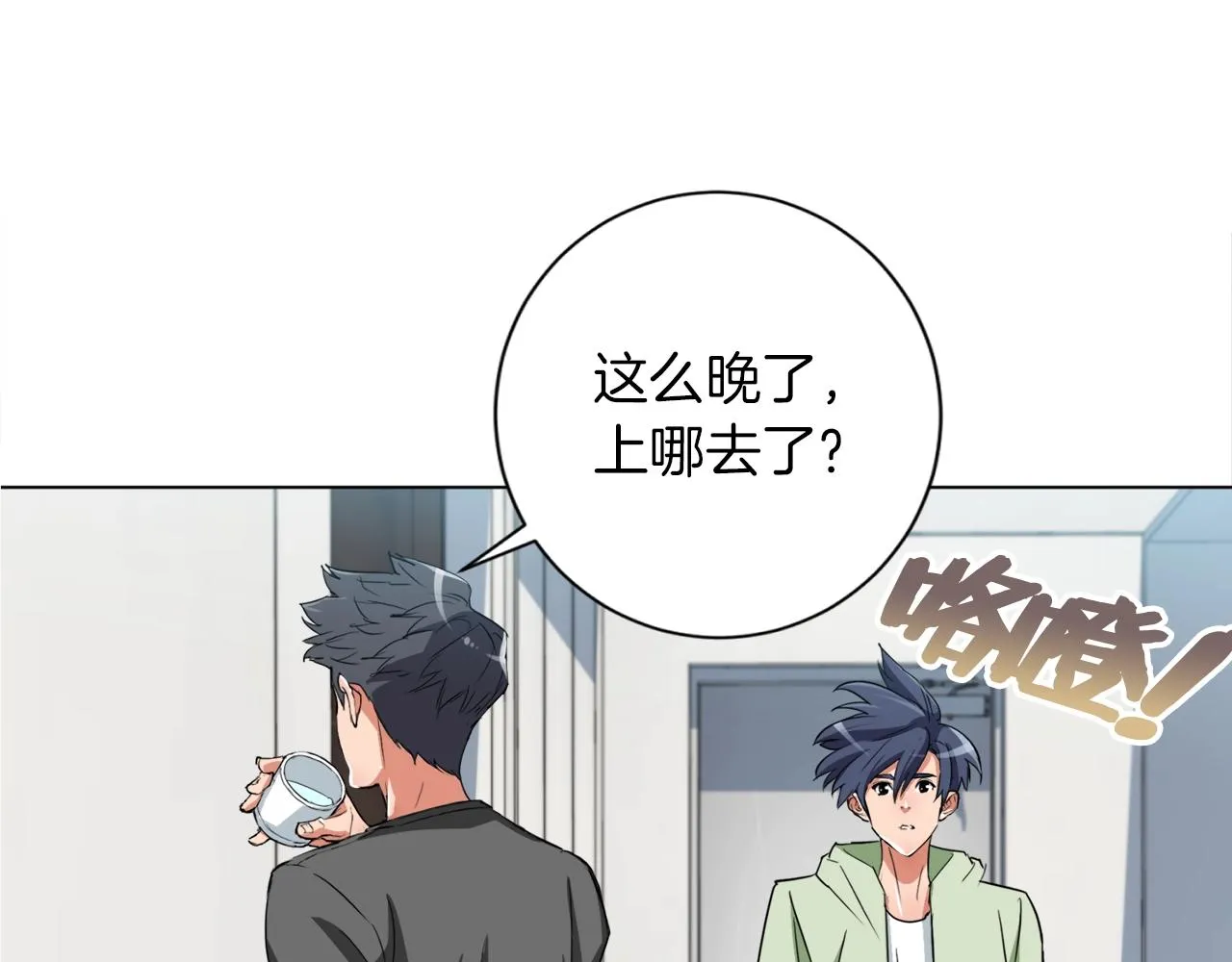 第37话 溺水美女 第28页
