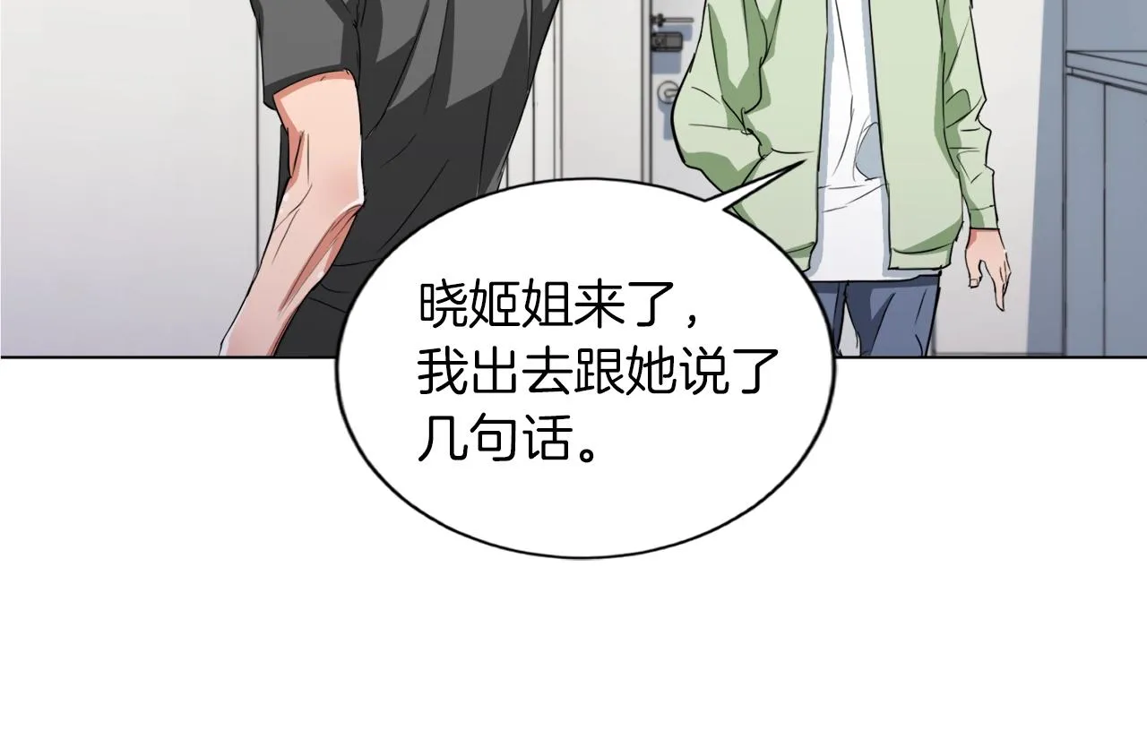 第37话 溺水美女 第29页