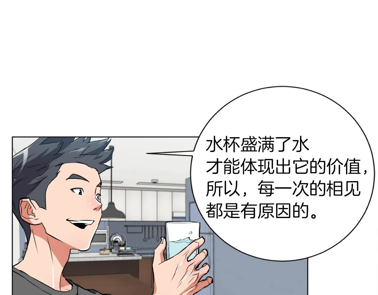 第37话 溺水美女 第32页