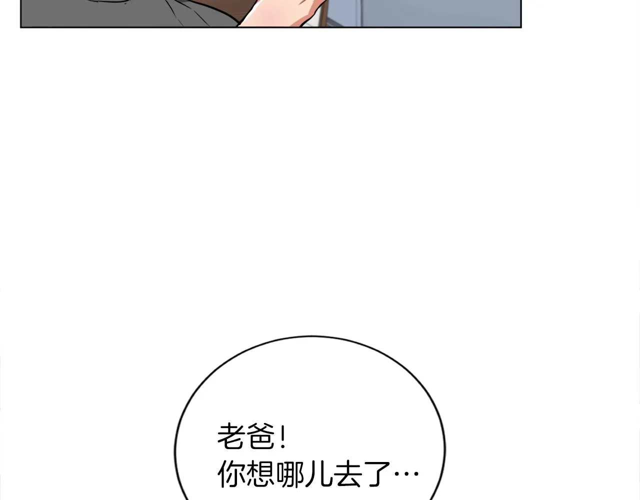 第37话 溺水美女 第33页