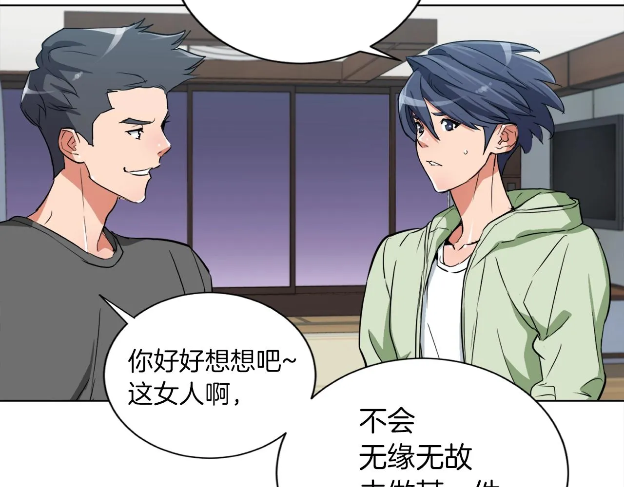 第37话 溺水美女 第34页
