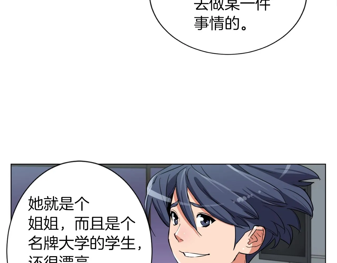 第37话 溺水美女 第35页