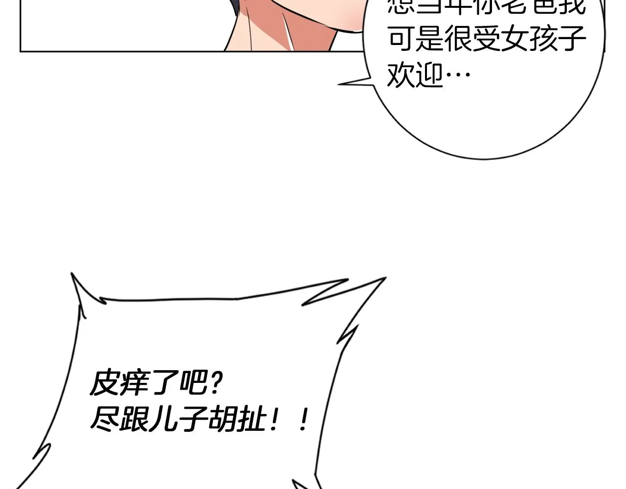 第37话 溺水美女 第37页