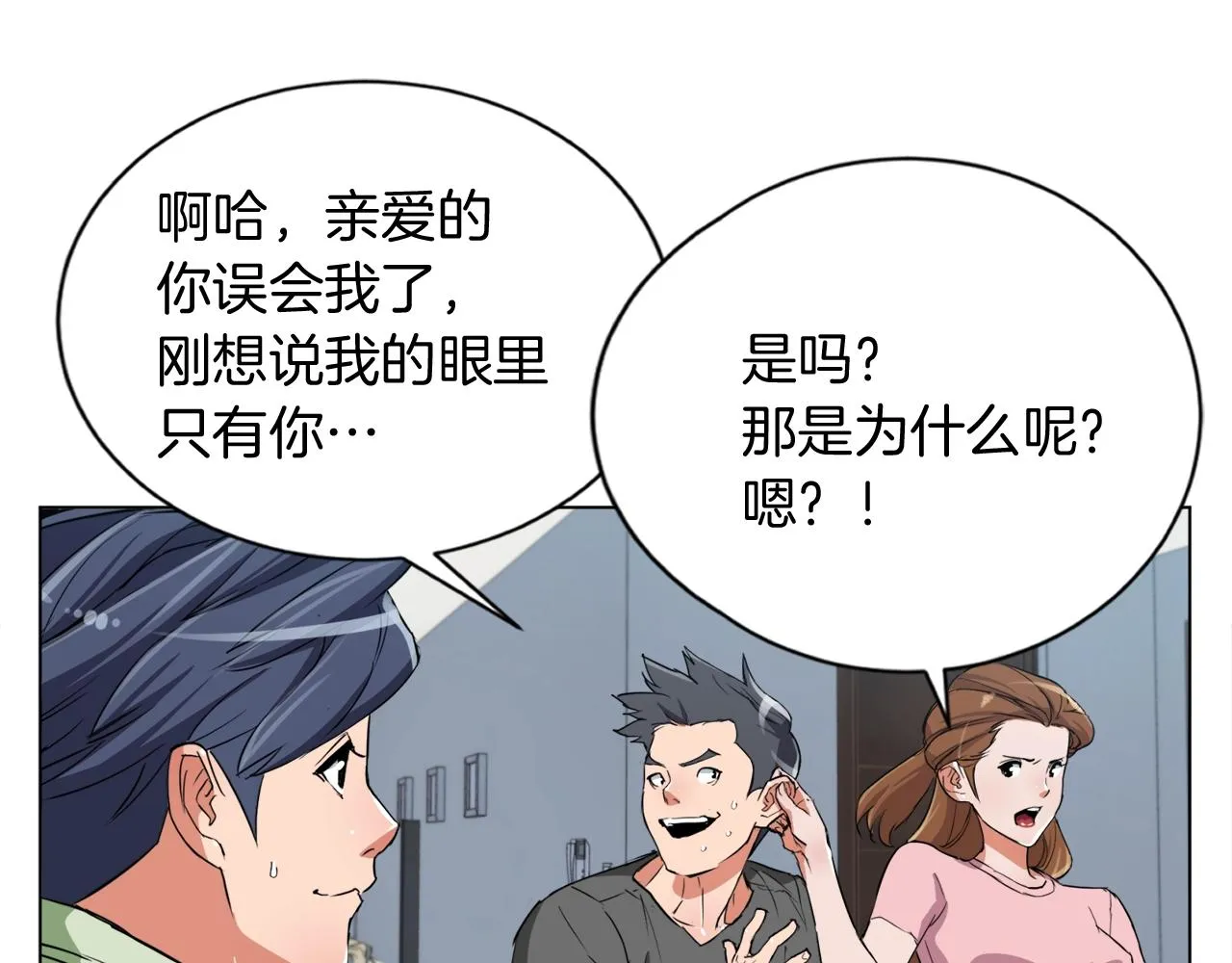 第37话 溺水美女 第40页