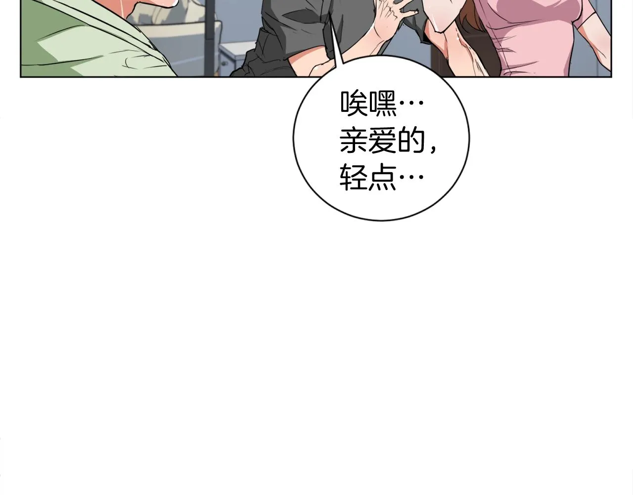 第37话 溺水美女 第41页