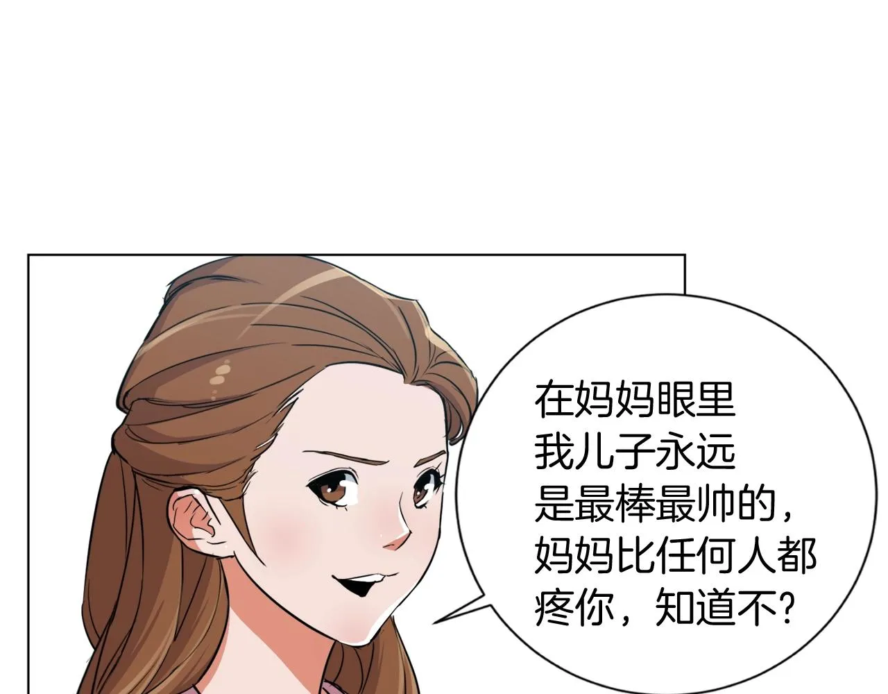 第37话 溺水美女 第43页