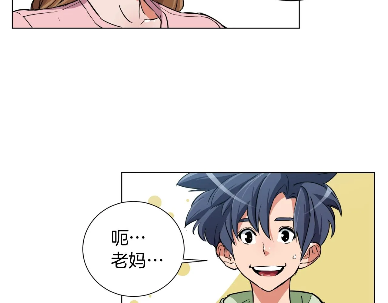 第37话 溺水美女 第44页