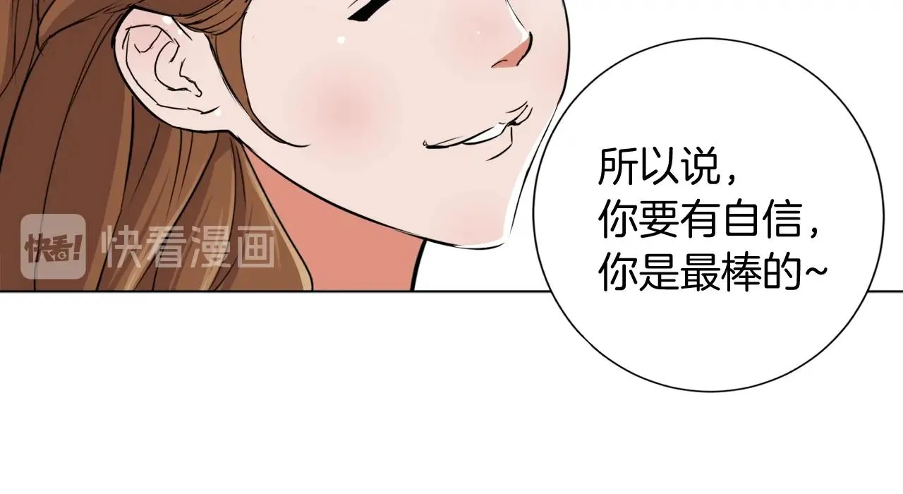 第37话 溺水美女 第46页