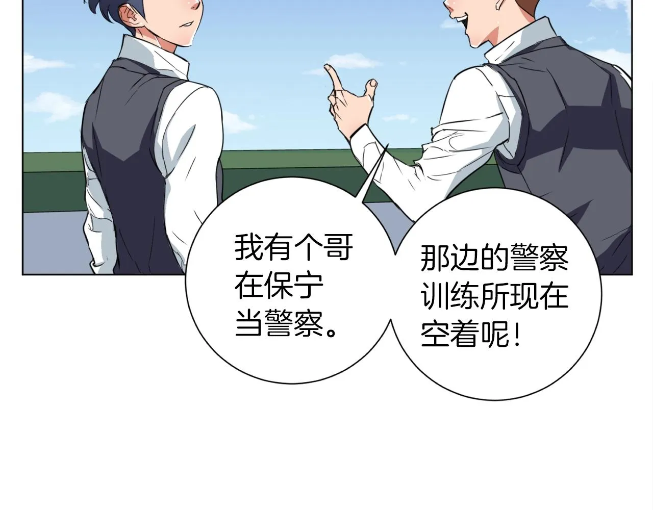 第37话 溺水美女 第53页