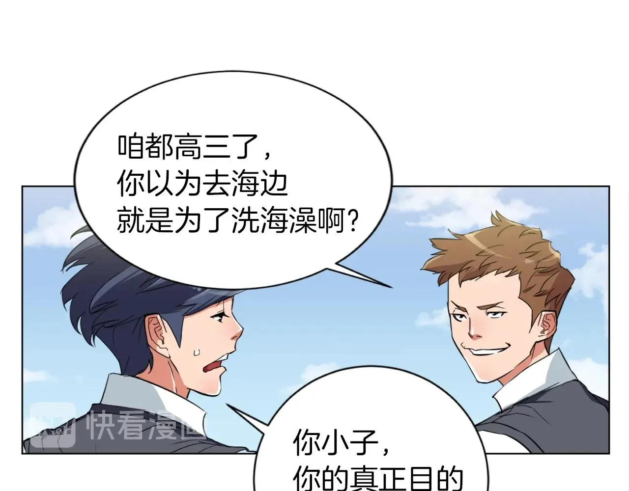 第37话 溺水美女 第55页
