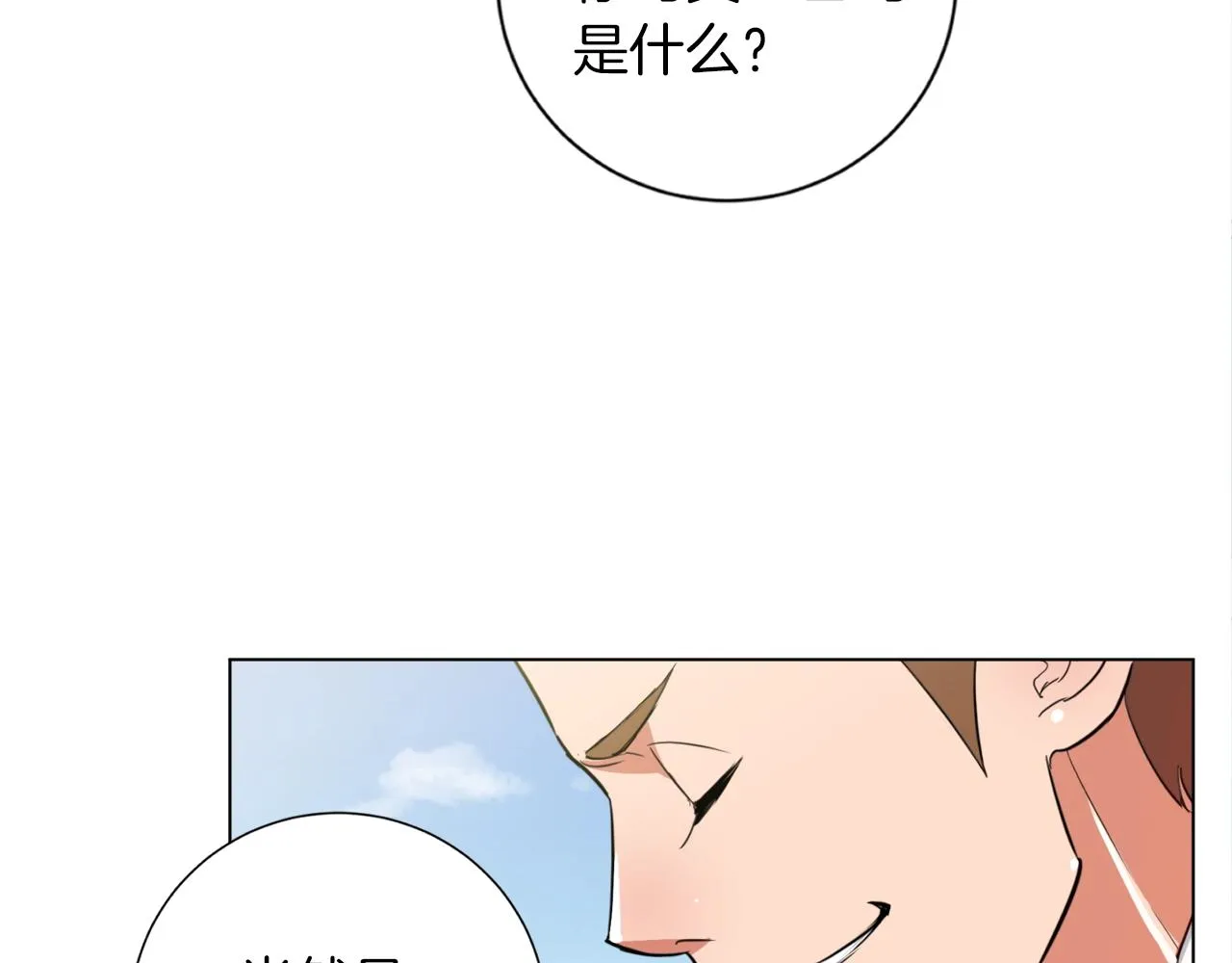 第37话 溺水美女 第56页