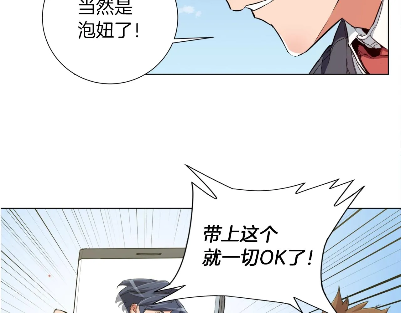 第37话 溺水美女 第57页