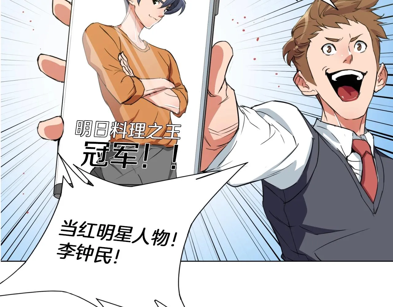 第37话 溺水美女 第58页