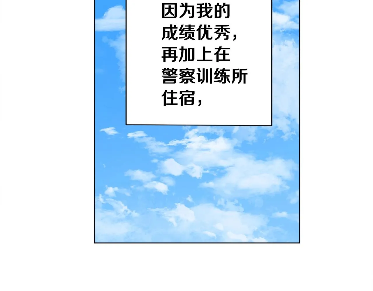 第37话 溺水美女 第63页