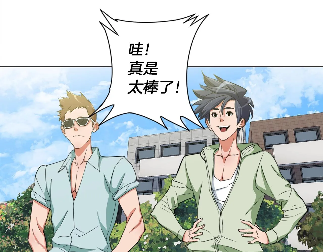 第37话 溺水美女 第66页