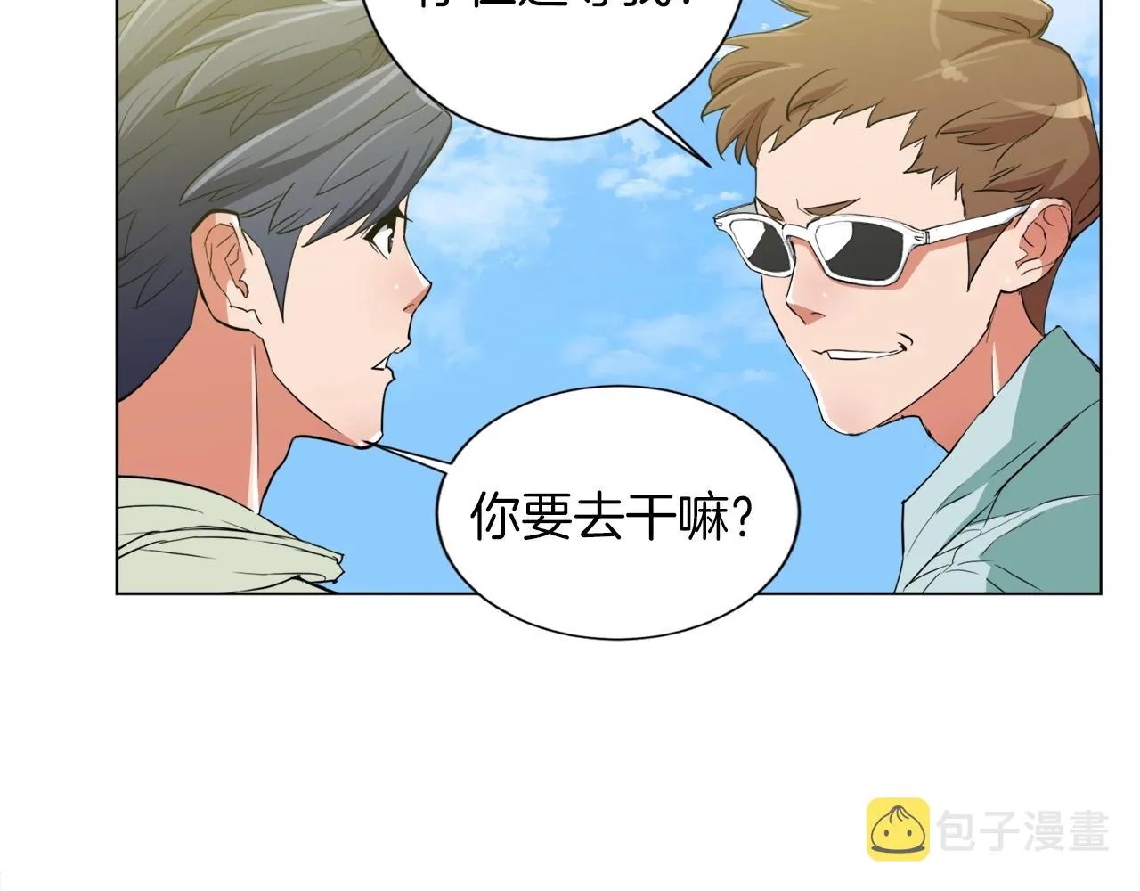 第37话 溺水美女 第73页
