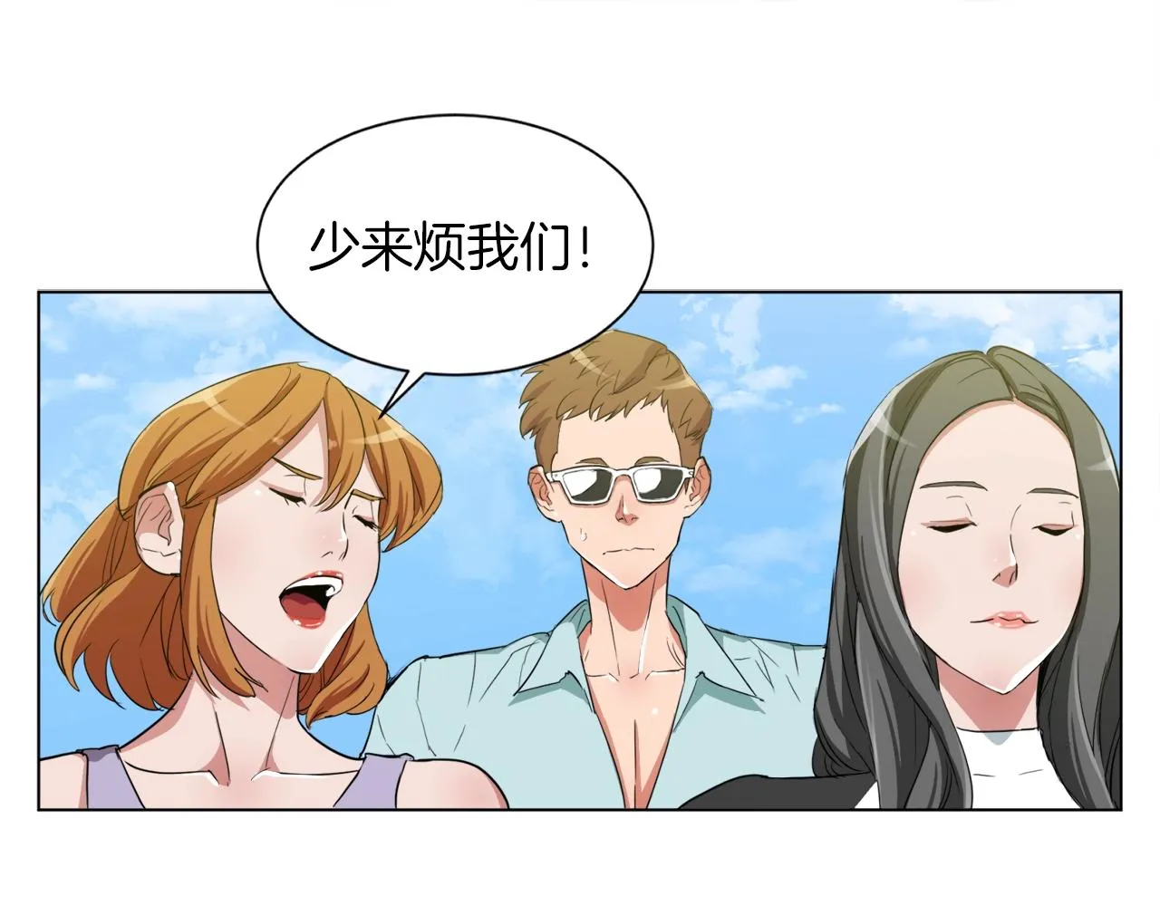 第37话 溺水美女 第76页