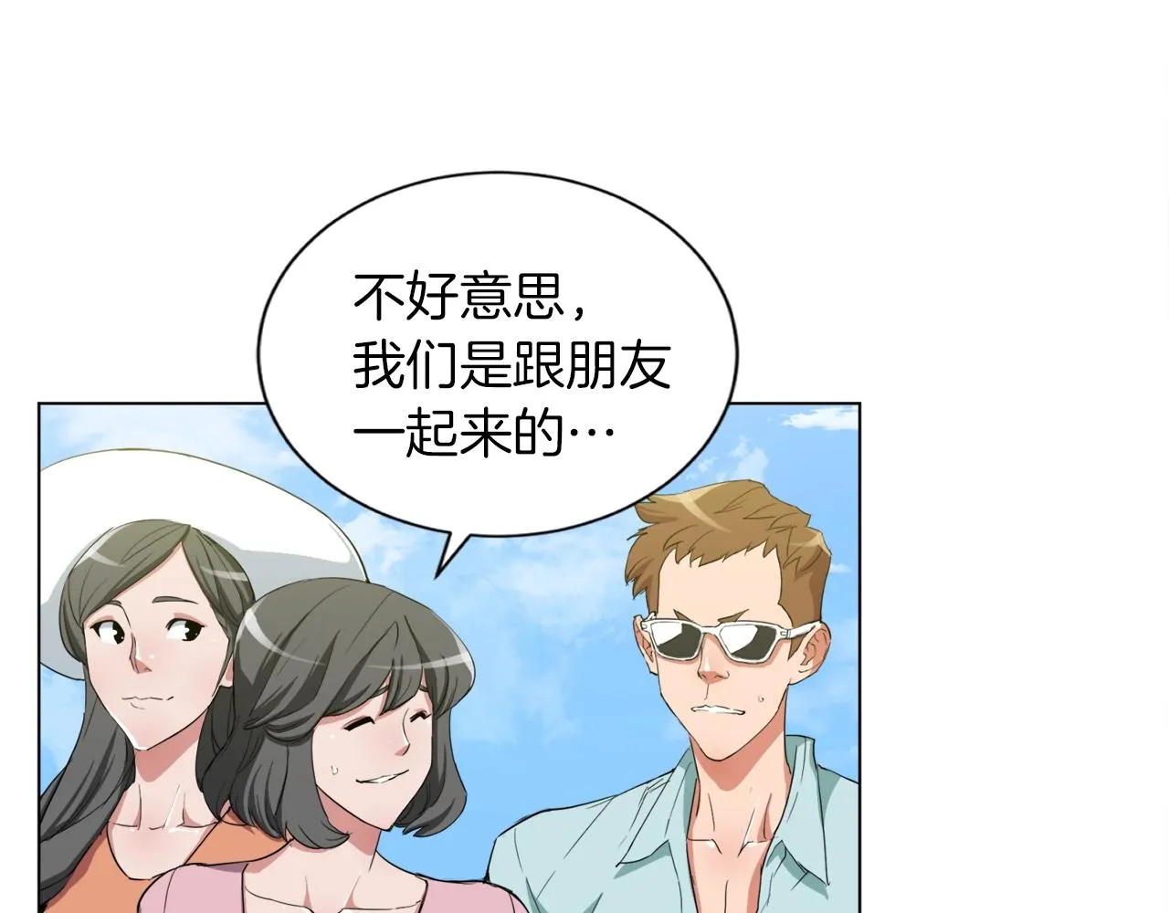 第37话 溺水美女 第77页