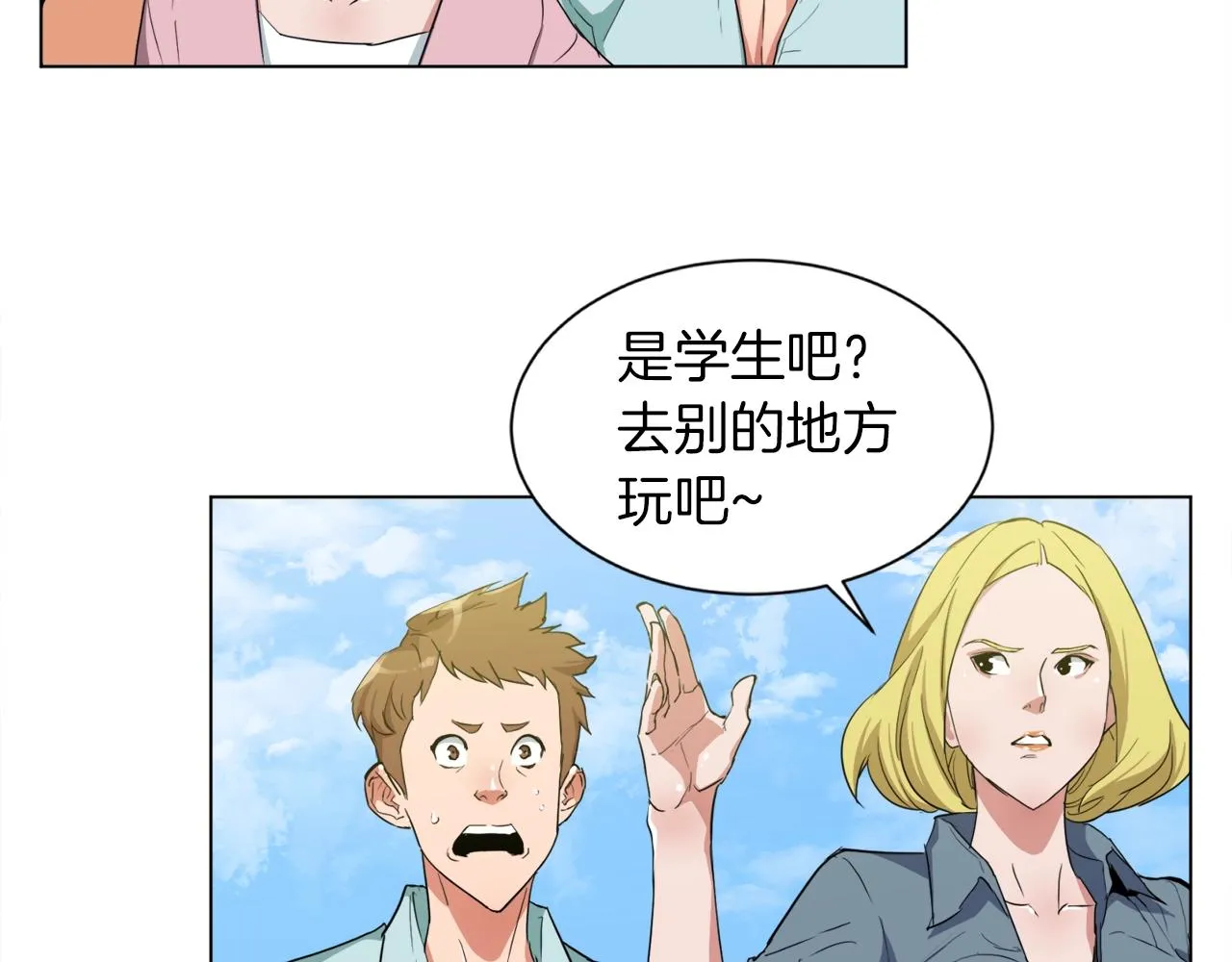 第37话 溺水美女 第78页