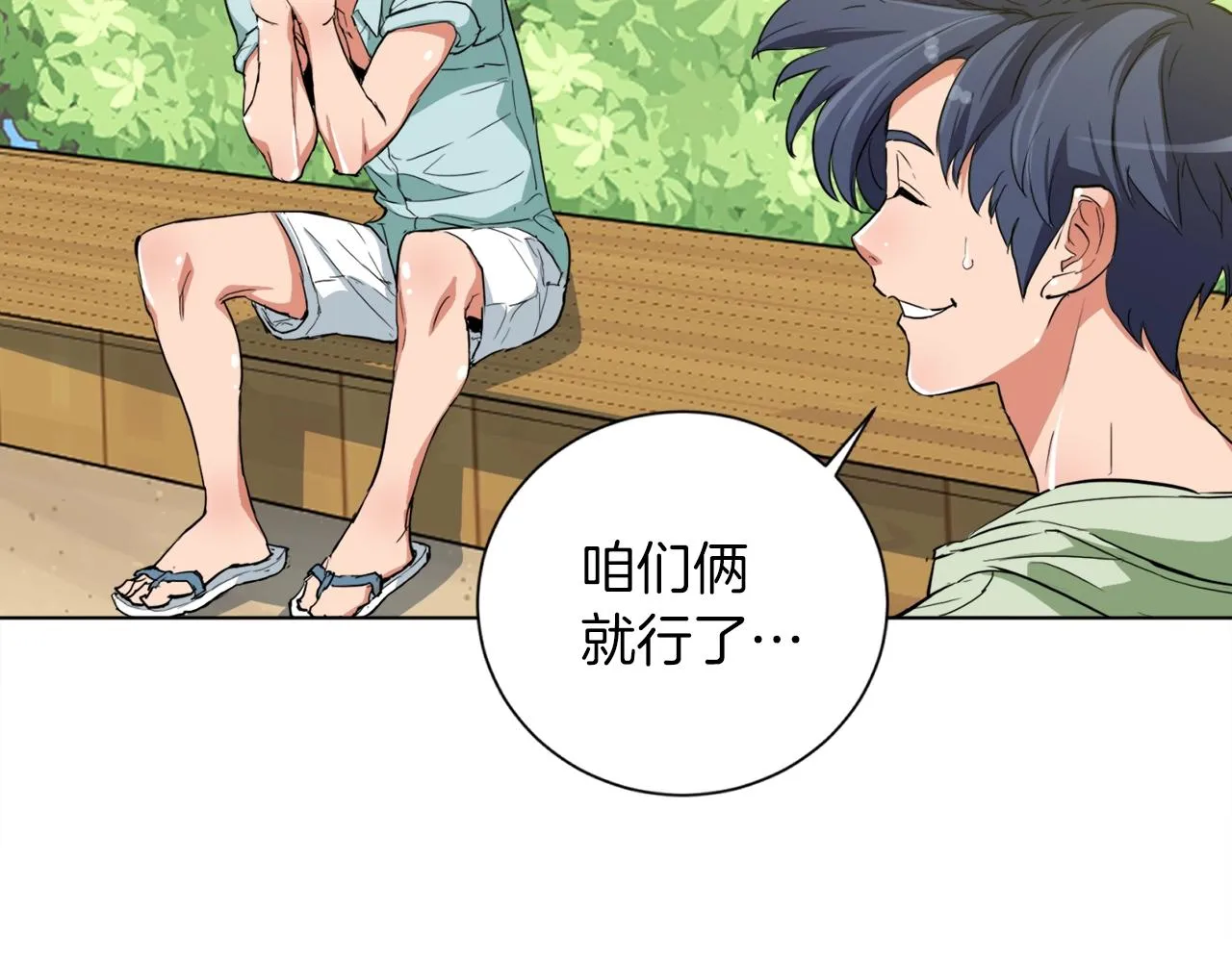 第37话 溺水美女 第80页
