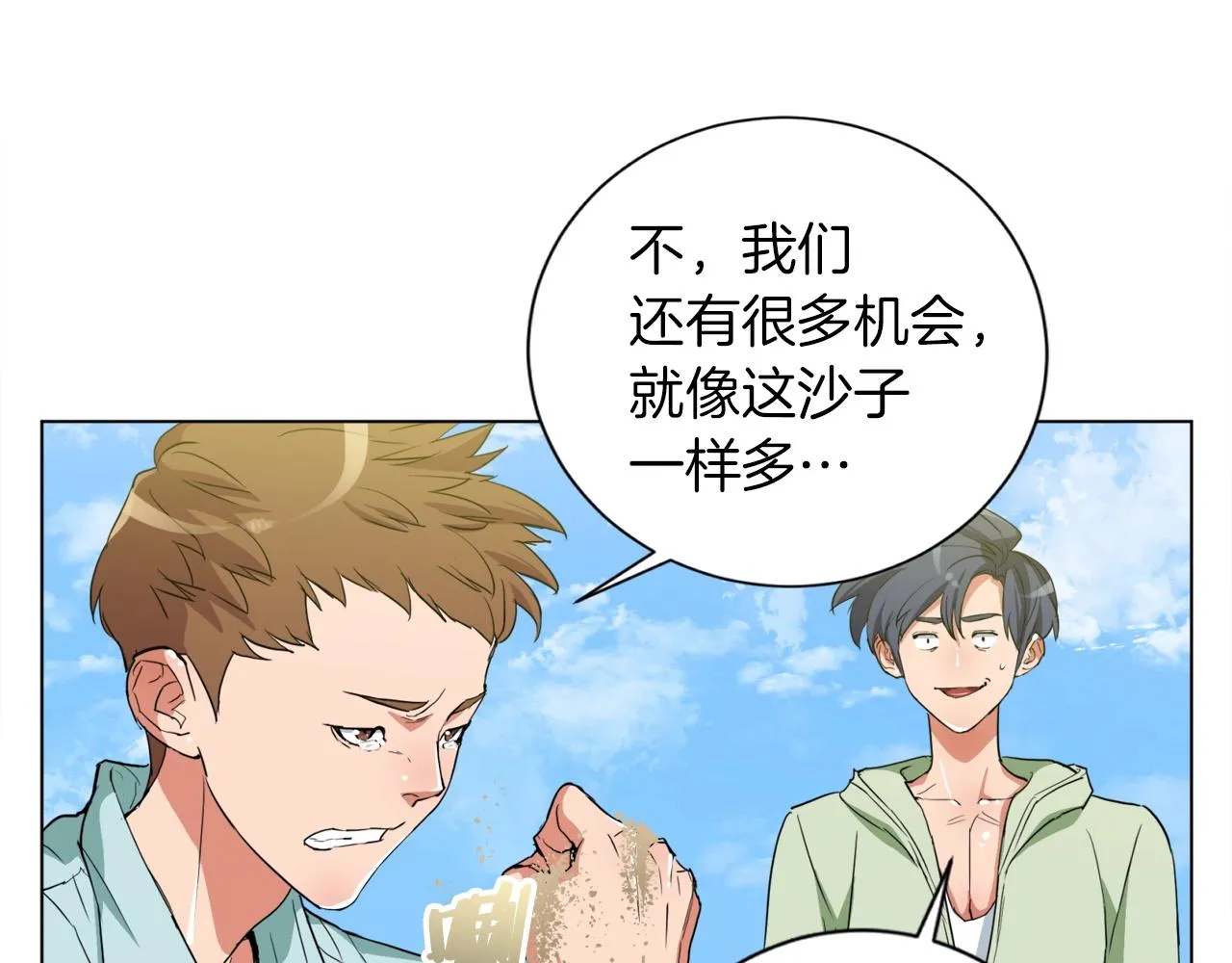 第37话 溺水美女 第81页