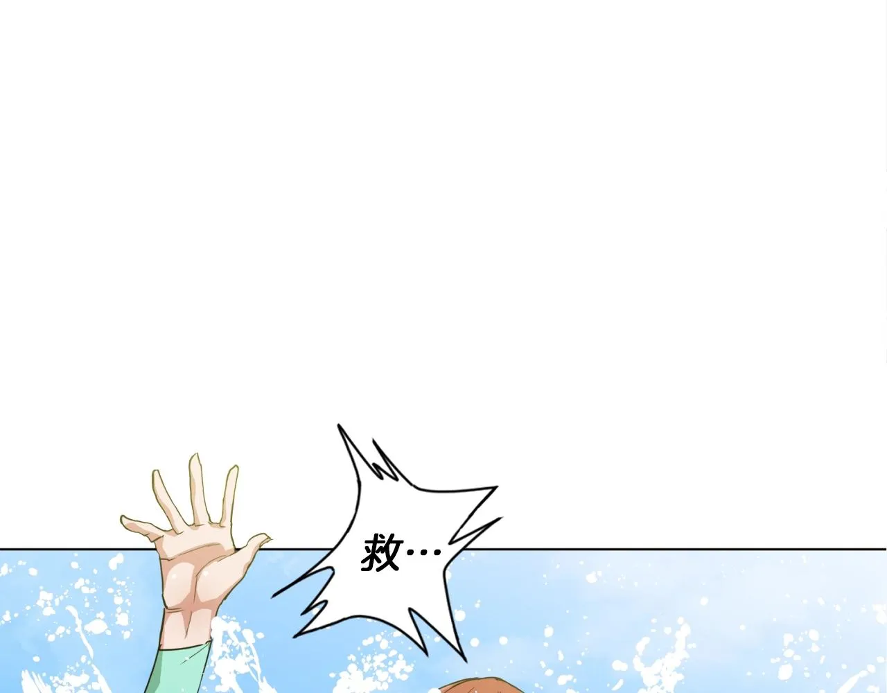 第37话 溺水美女 第85页