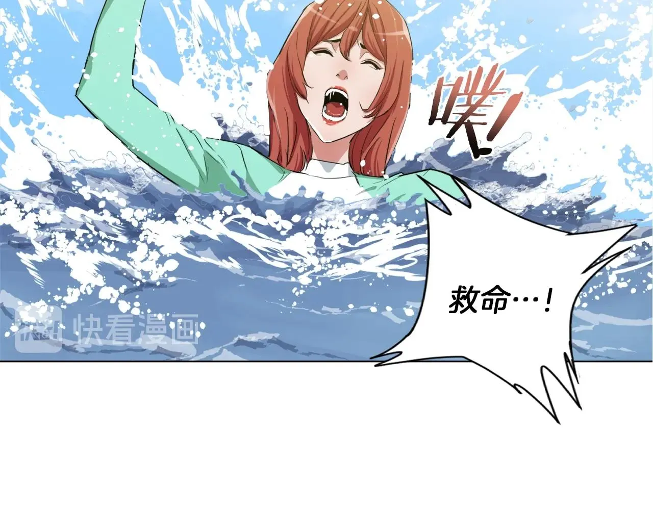第37话 溺水美女 第86页