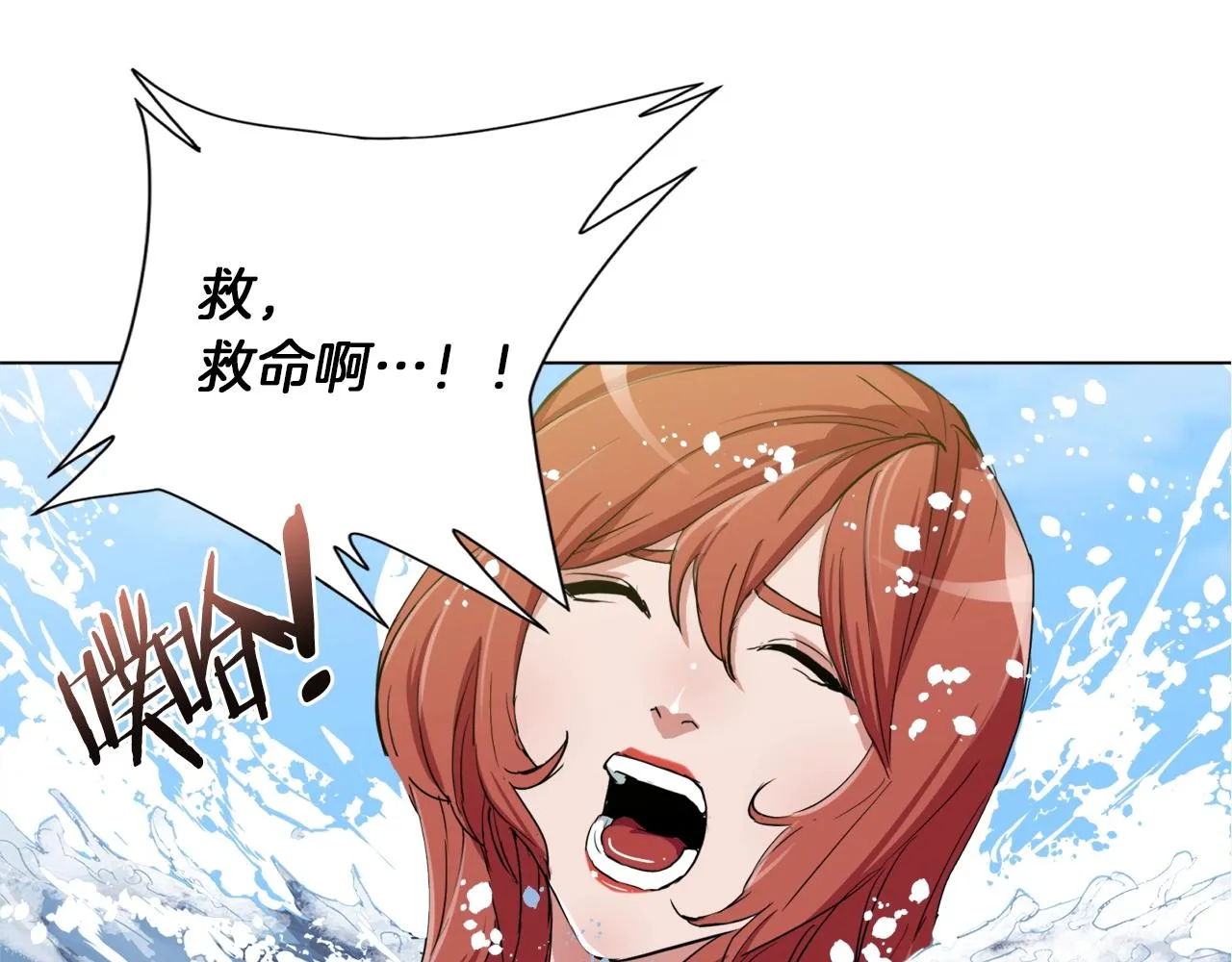 第37话 溺水美女 第87页