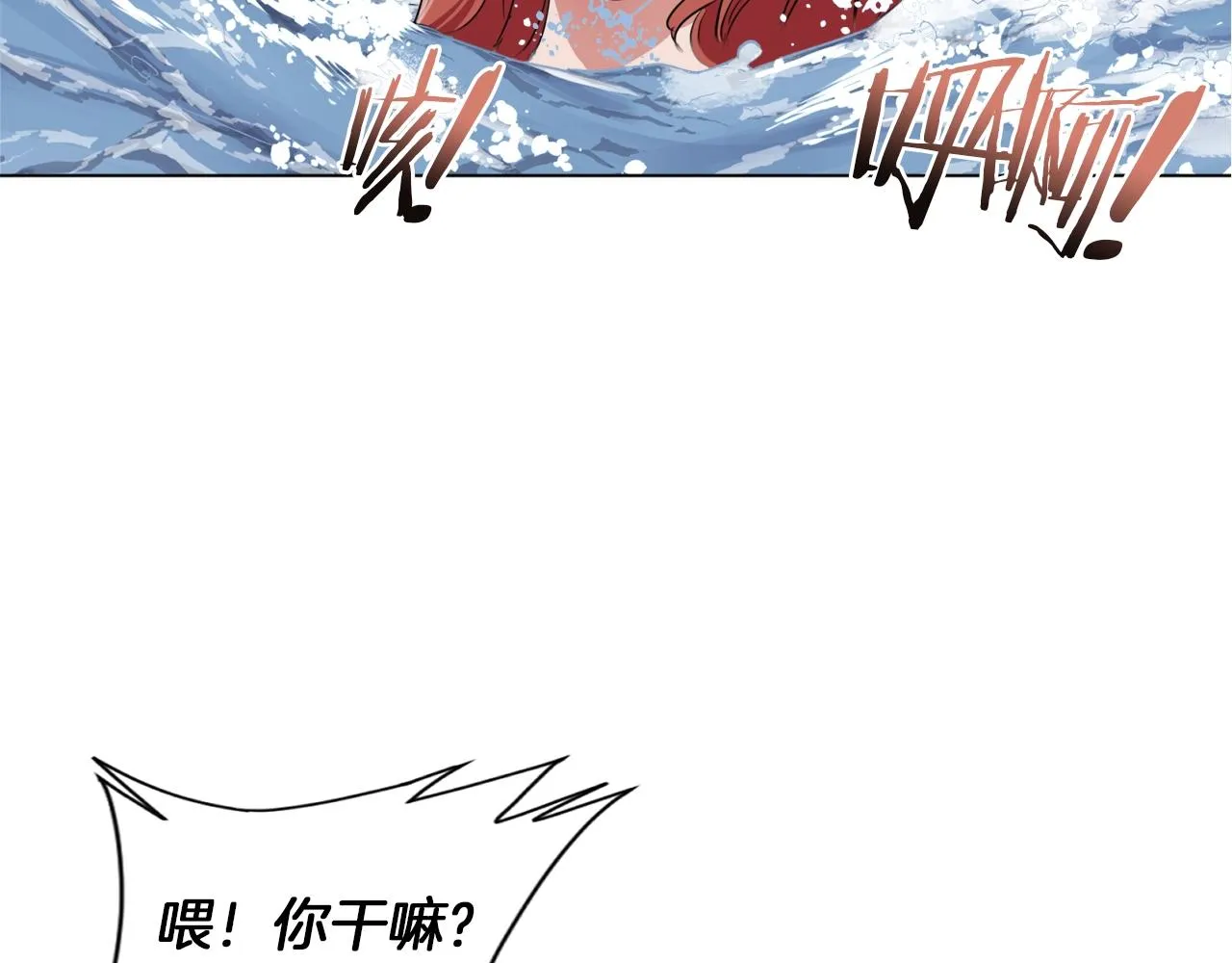 第37话 溺水美女 第88页